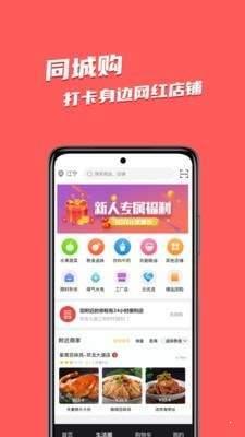 邻有有官方正版截图3