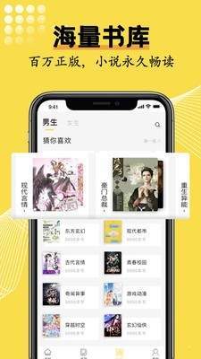 光凡小说ios版截图2