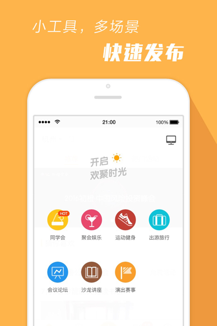 报名吧无限制版截图1