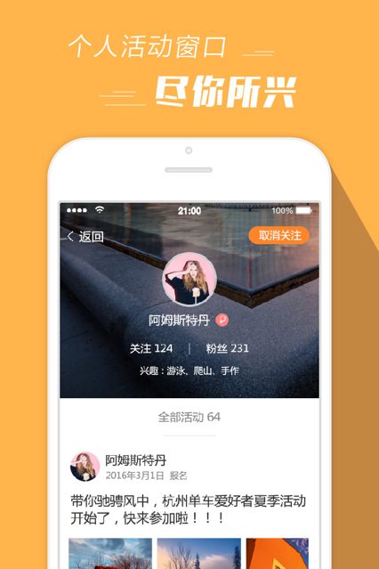 报名吧无限制版截图3