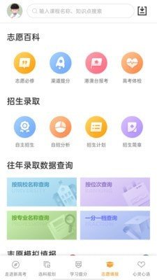 52高考精简版截图2