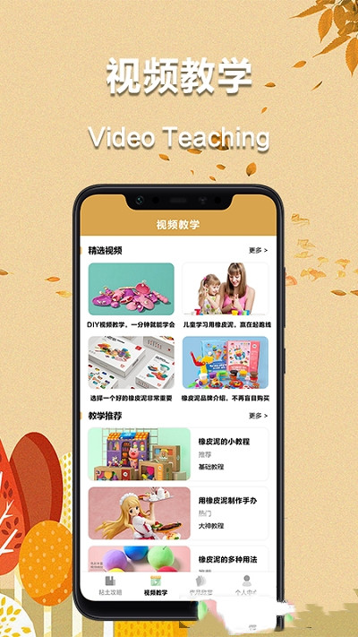 爱粘土ios版截图4