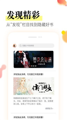 星火阅读网页版截图2