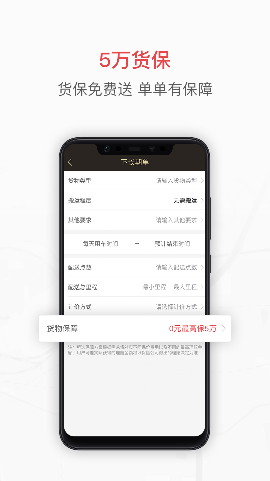 快狗打车企业版截图3