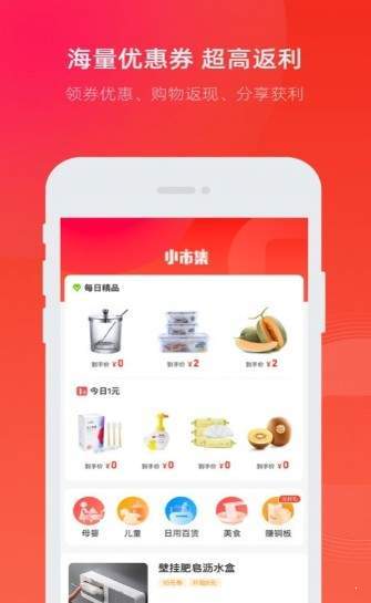 小市集网页版截图2