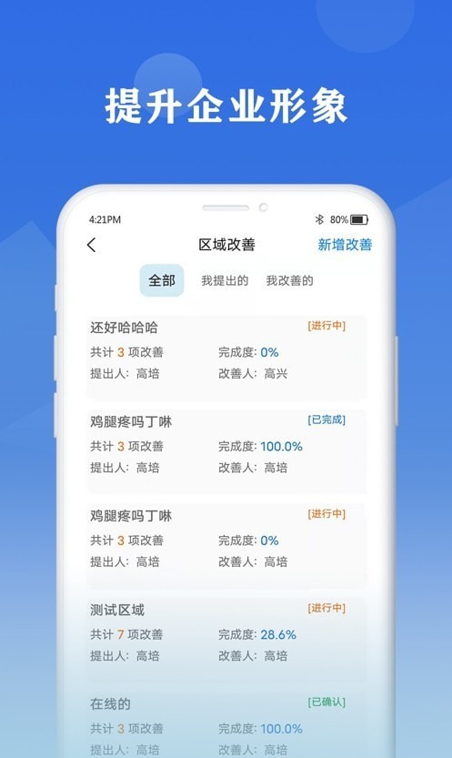 6S小助手去广告版截图3