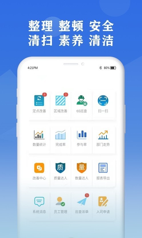 6S小助手去广告版截图2