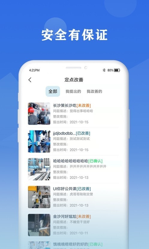 6S小助手去广告版截图1