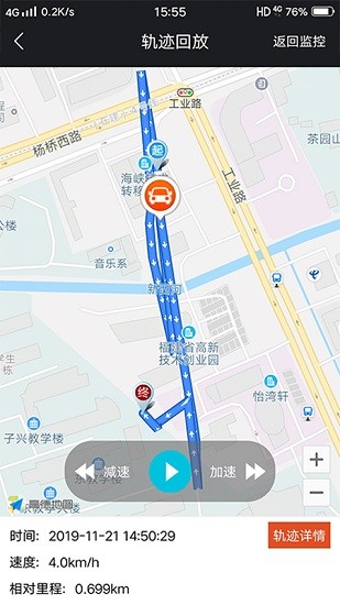 查车助手汉化版截图3