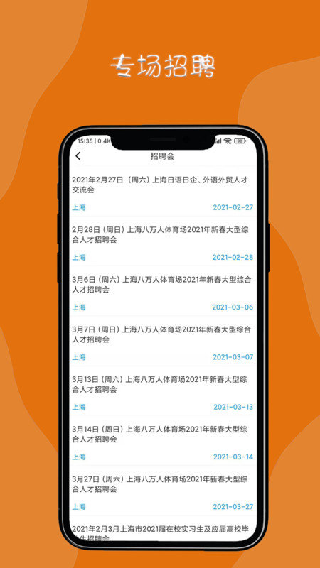 达诚兼职官方版截图3