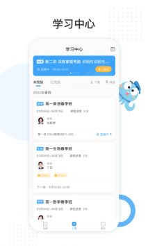 盐课堂汉化版截图2