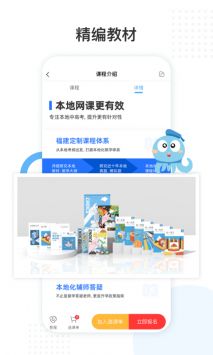 盐课堂汉化版截图3