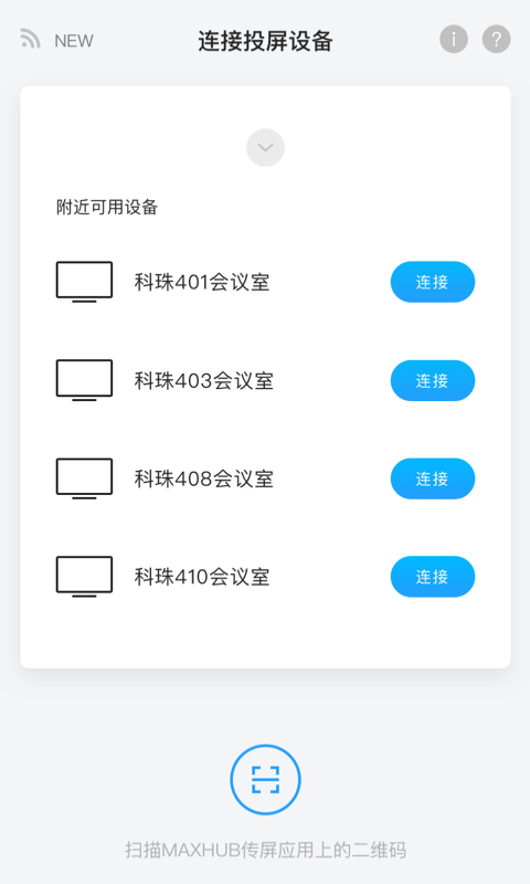 传屏助手ios版截图2