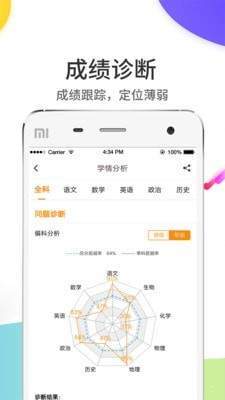 云阅卷网页版截图2