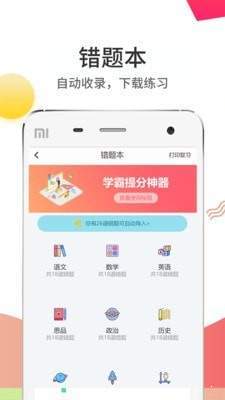 云阅卷网页版截图4