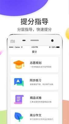 云阅卷网页版截图3