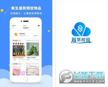 DCZ智慧校园网页版截图2