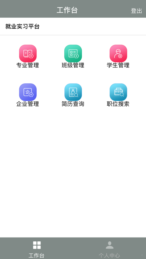 极致直聘免费版截图3