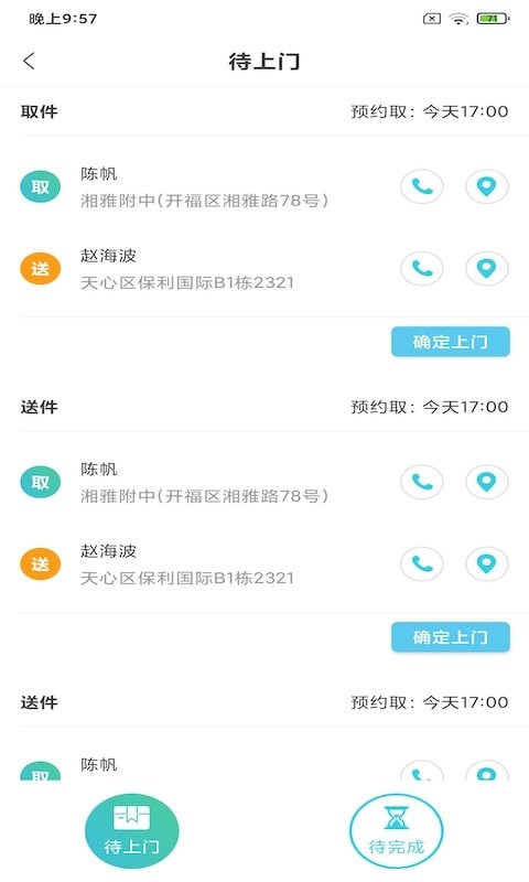 千舟洗衣网页版截图3