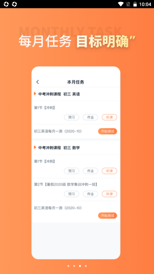 昂立课堂网页版截图3