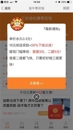 金牛赚钱安卓版截图2