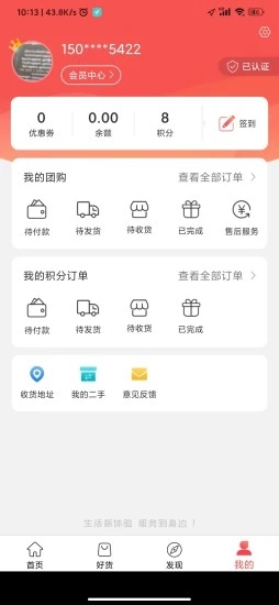 小悦社区官方正版截图1