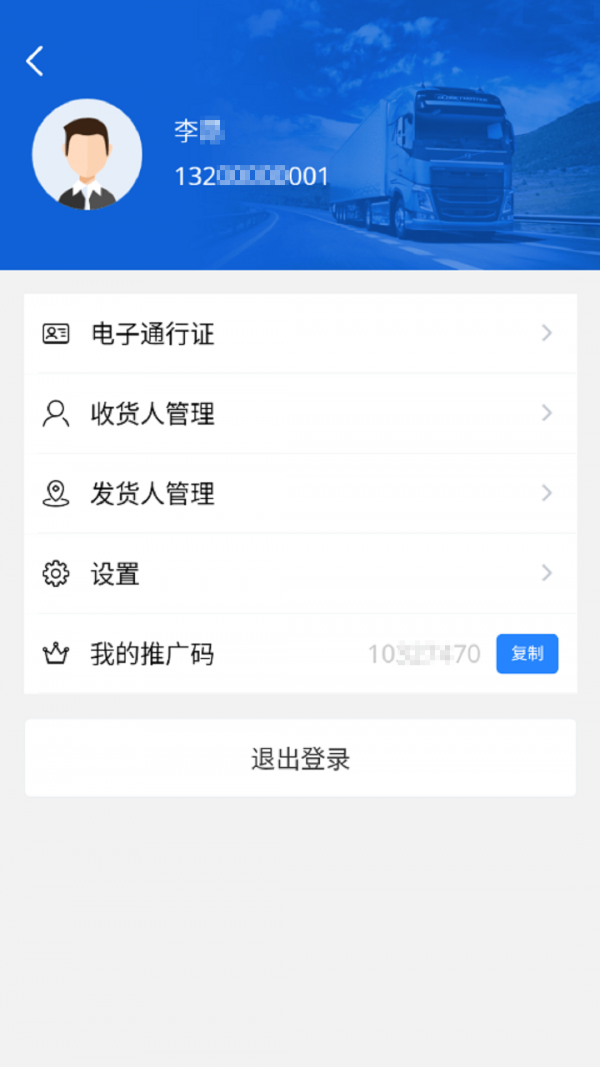 运融通拉包工网页版截图5