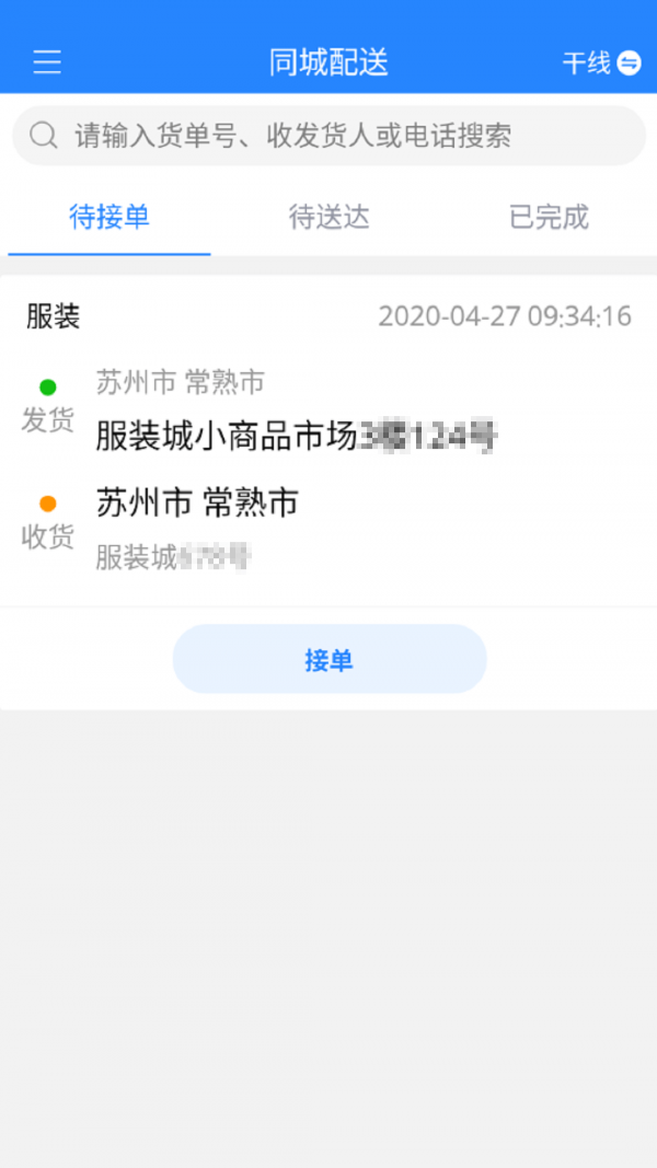 运融通拉包工网页版截图3