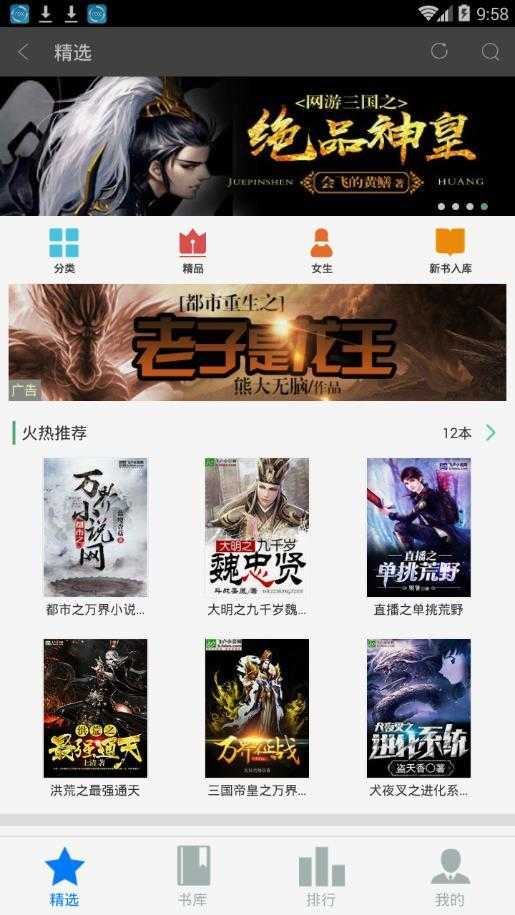 随梦小说app汉化版截图2