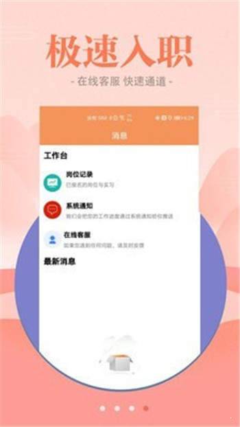 西柚聘品完整版截图3