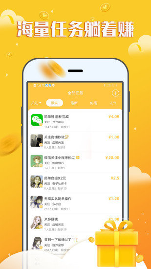 豆点赚钱ios版截图2