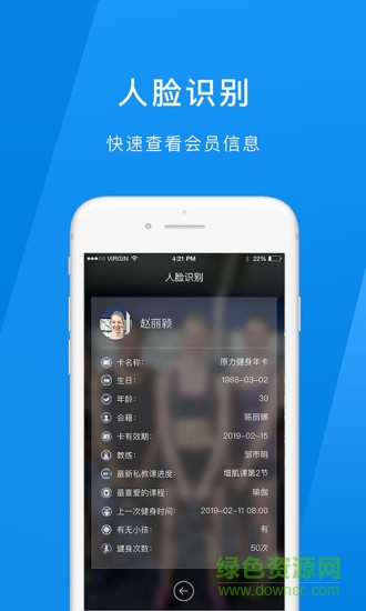 易健助手破解版截图3