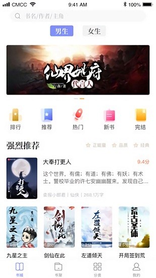 乐文小说官方版截图4