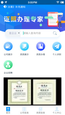 如辰资质通汉化版截图4