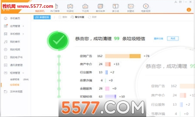 搜狗手机助手正式版截图2