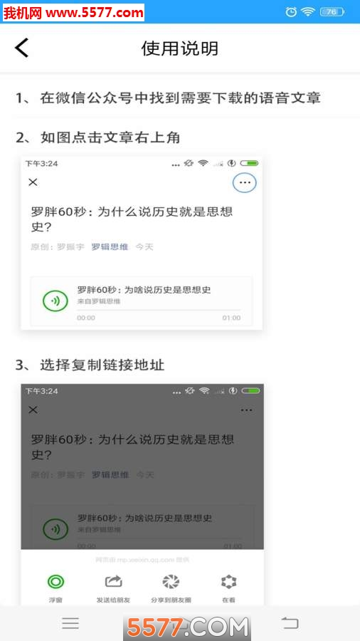 公众号助手