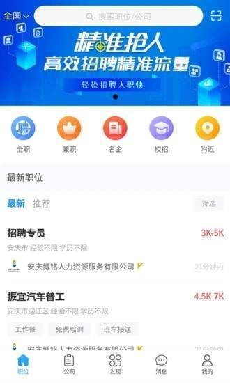 皖江人才网完整版截图3