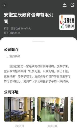 皖江人才网完整版截图1