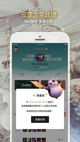 可乐助手3.0安卓版截图2