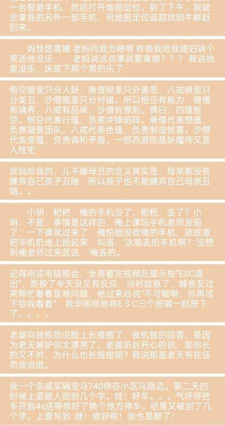 乐呵乐呵完整版截图2