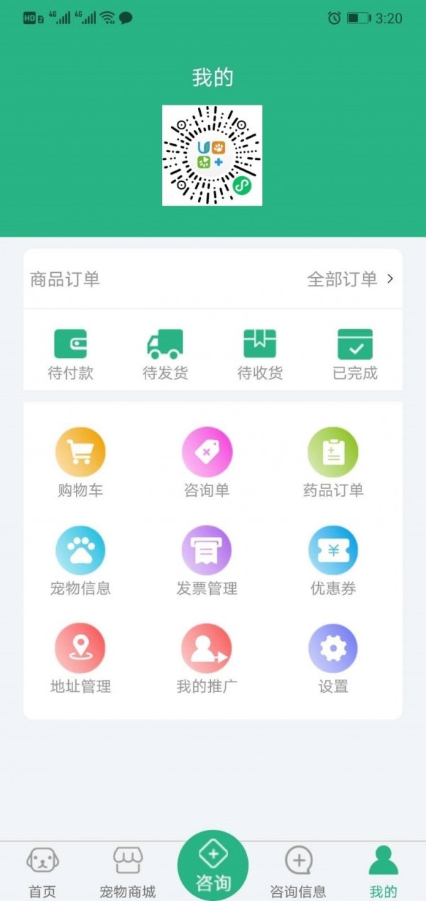 家宠家护无限制版截图4