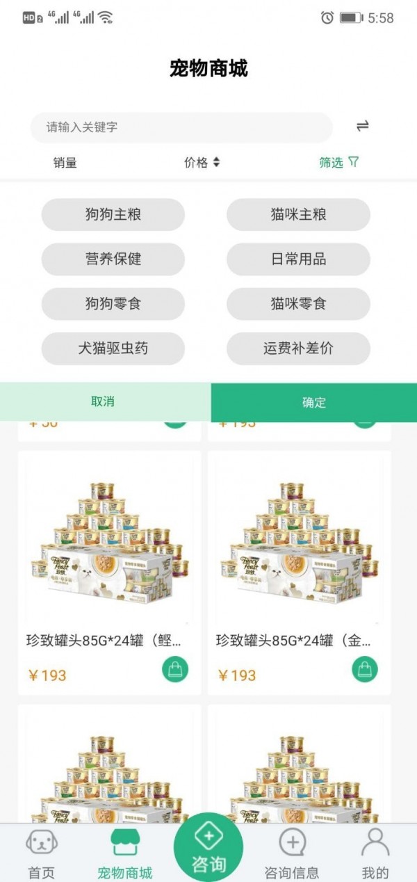 家宠家护无限制版截图2