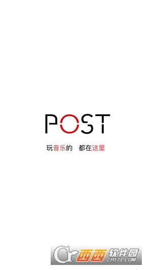 POST精简版截图2