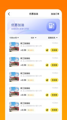 惠友无限制版截图2