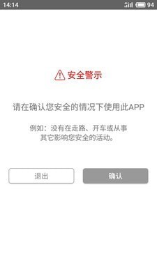 安全小助手汉化版截图2