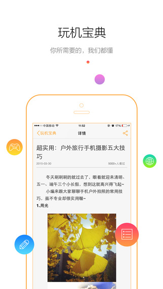 玉米助手汉化版截图2