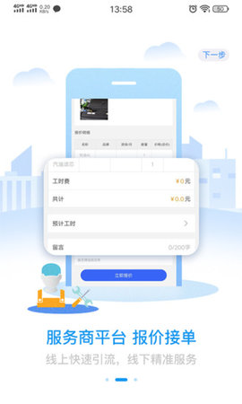 变色鸟养车官方版截图2