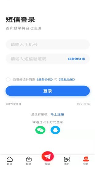 成都人才网ios版截图2