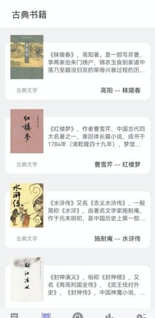 无痕读书ios版截图3