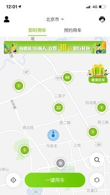 飞租出行汉化版截图2